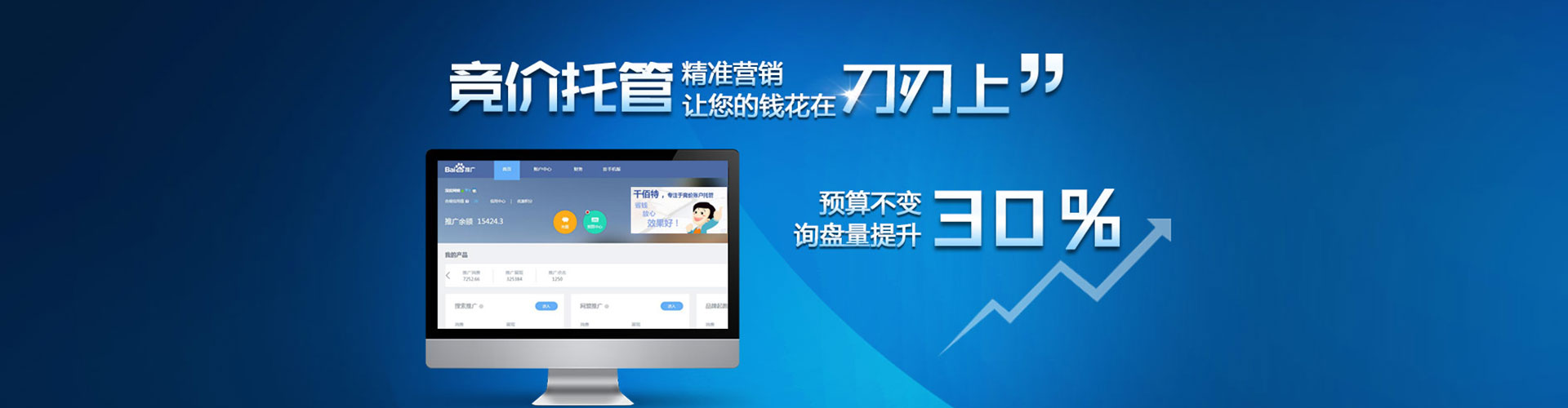 饶河竞价推广开户